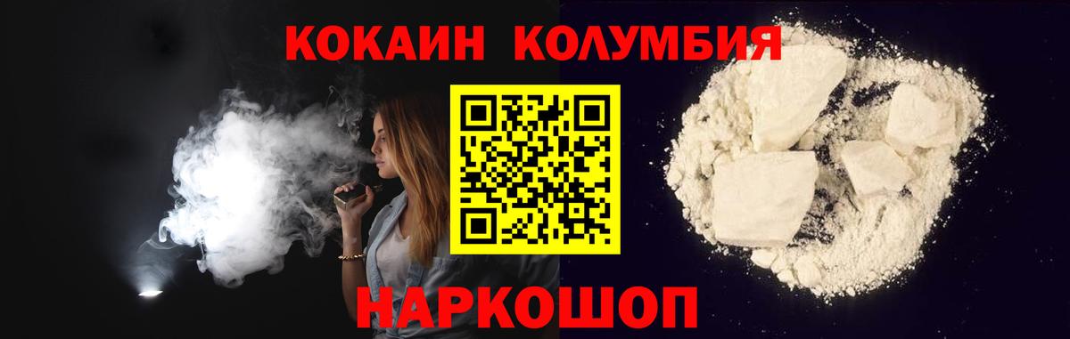 COCAIN  COCAIN 99%  Вход с VPN  Жуковский 