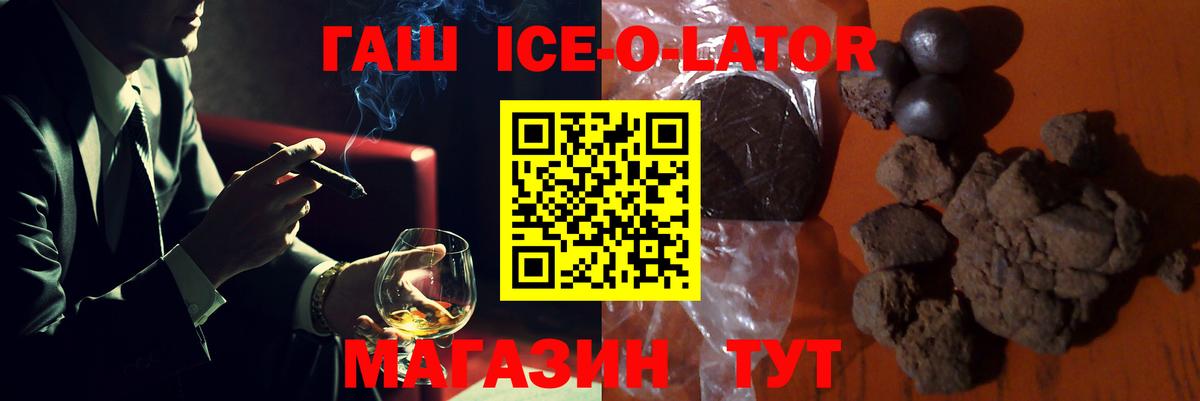 Жуковский  ГАШИШ хэш  Вход с VPN  Гашиш  ГАШ ice o lator 
