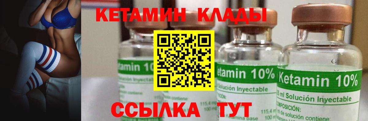 КЕТАМИН VHQ  КЕТАМИН VHQ  Вход с VPN  Жуковский 