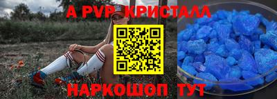 apvp Краснодар