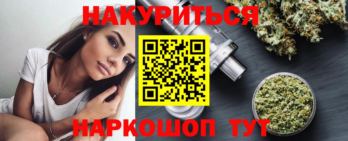 Каннабис AK-47  Вход с VPN  Канабис LSD WEED  Жуковский  Шишки марихуана планчик 