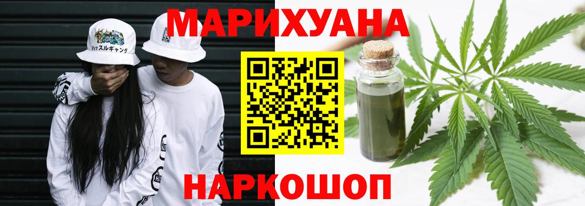 Канабис индика Жуковский
